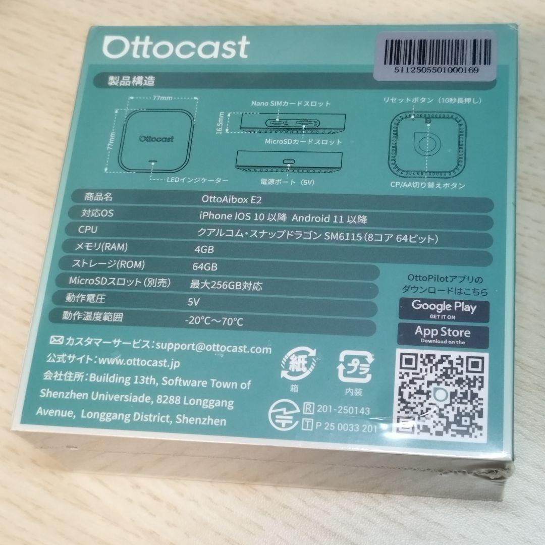 Ottocast E2 オットキャスト OttoAiBox E2 カーナビ