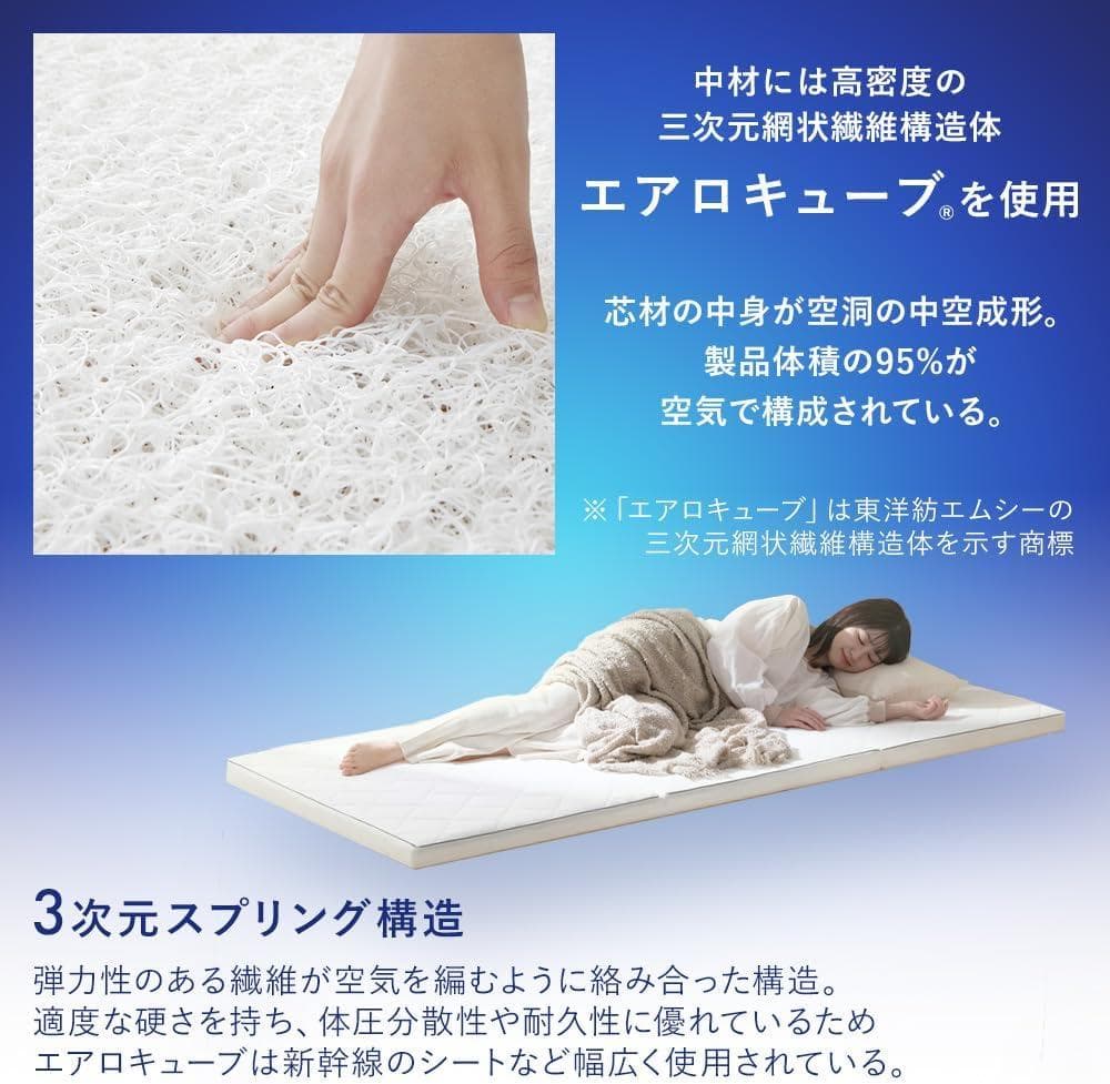 アイリス エアリーマットレス シングルサイズ ホワイト MARS5W-S