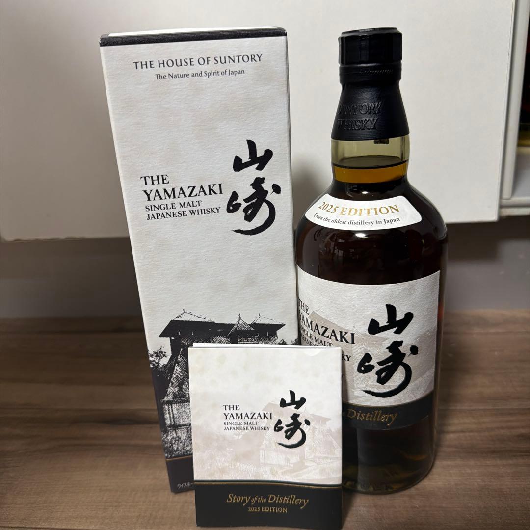 山崎シングルモルトウィスキー　2025 EDITION 早い物勝ち