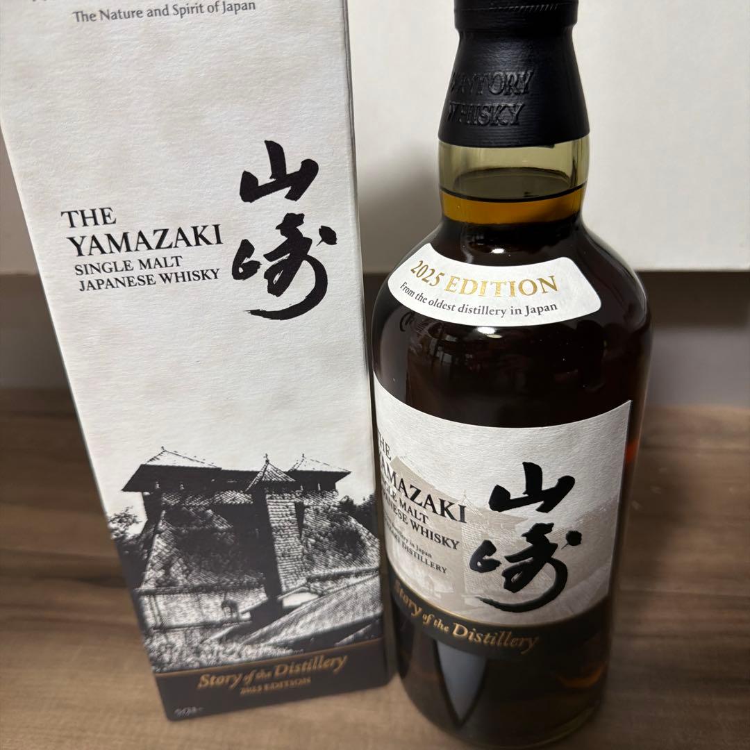 山崎シングルモルトウィスキー　2025 EDITION 早い物勝ち