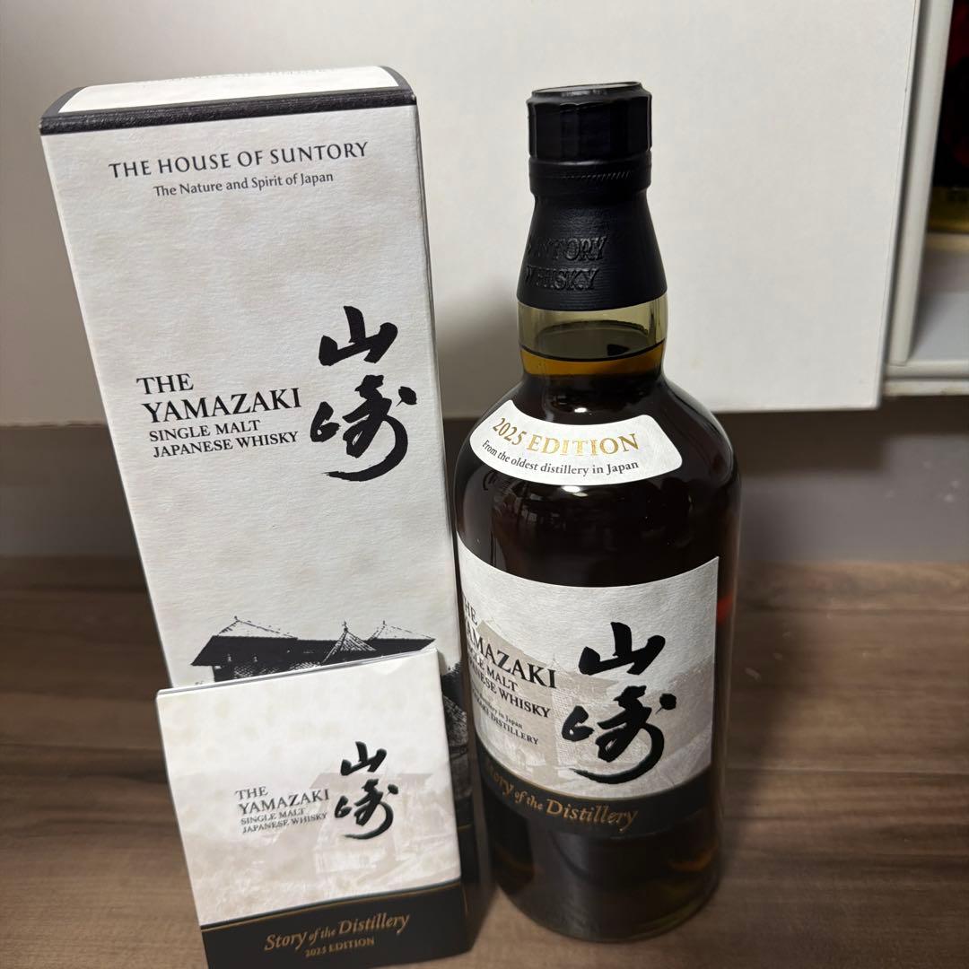 山崎シングルモルトウィスキー　2025 EDITION 早い物勝ち