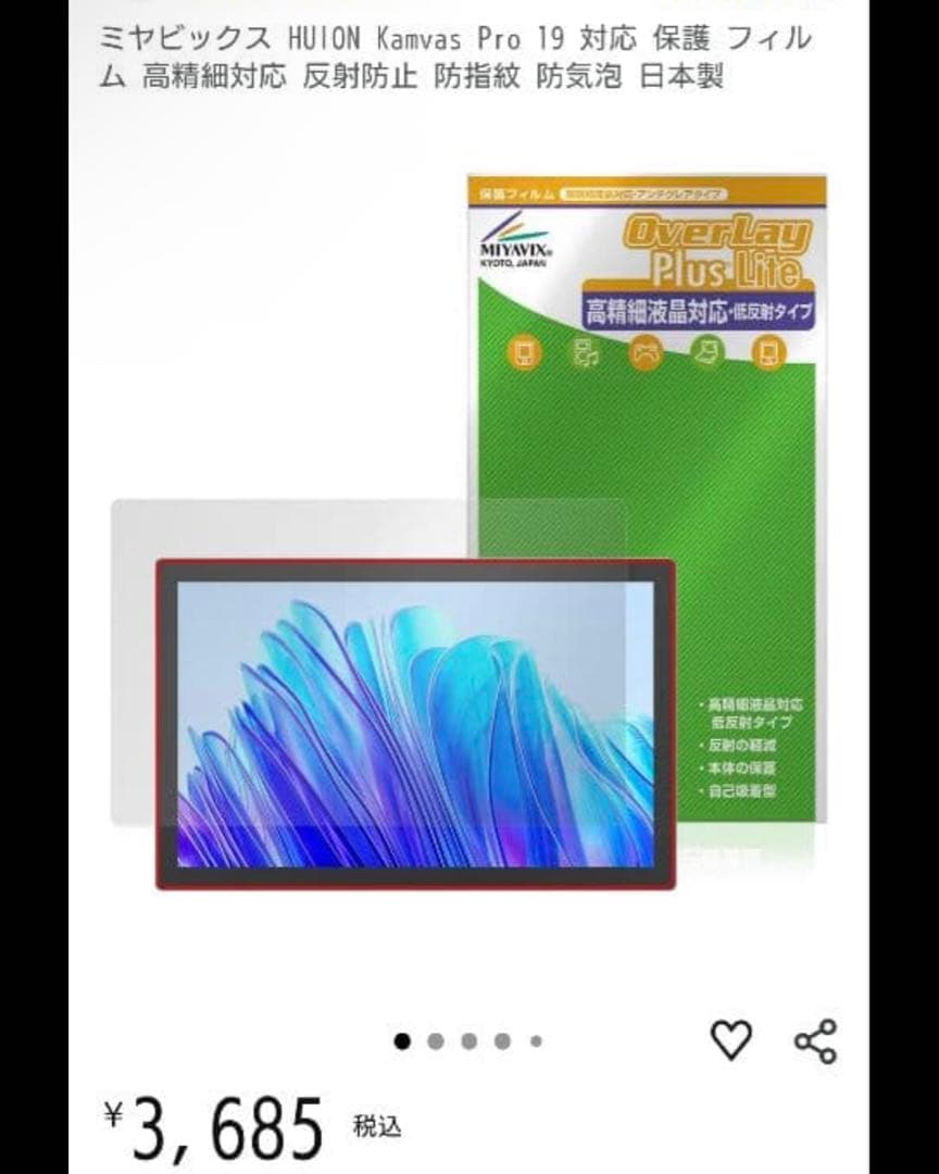 HUION KAMVAS PRO 19 4K液晶ペンタブレット本体