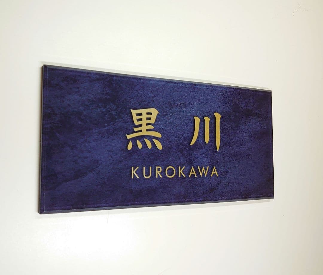 あさりちゃん＊ステンレスブラック背景アクリル表札＊45度斜めカットＵＶ印刷