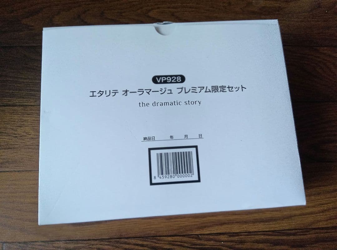 Mikiko　　eterrite AURAMAGE プレミアム限定セット