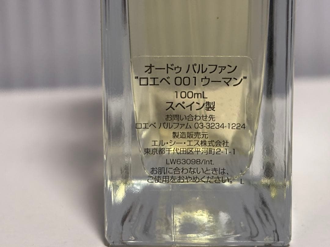 LOEWEロエベ001 WOMANウーマンオードパルファム 100ml