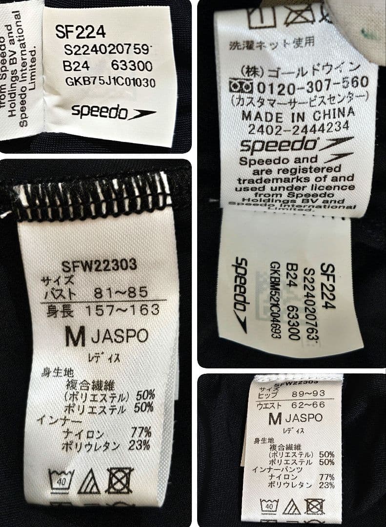 新品　タグ付き　SPEEDO　スピード　フィットネス水着　エアパ　Mサイズ
