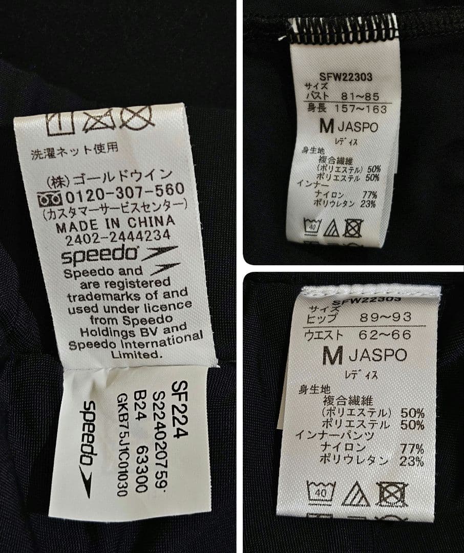 新品　タグ付き　SPEEDO　スピード　フィットネス水着　エアパ　Mサイズ