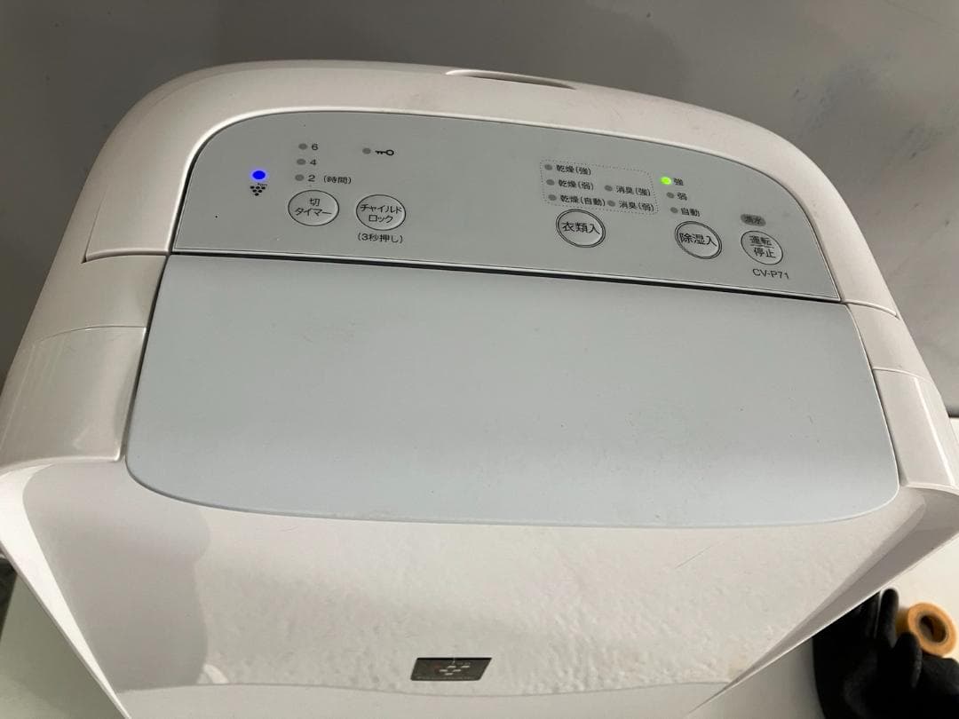 2022年製！シャープ 除湿器 CV-P71-W プラズマクラスター7000