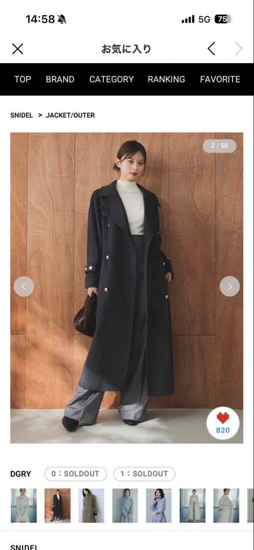 2025AW SNIDEL ウールカシミヤスタンドカラーコート