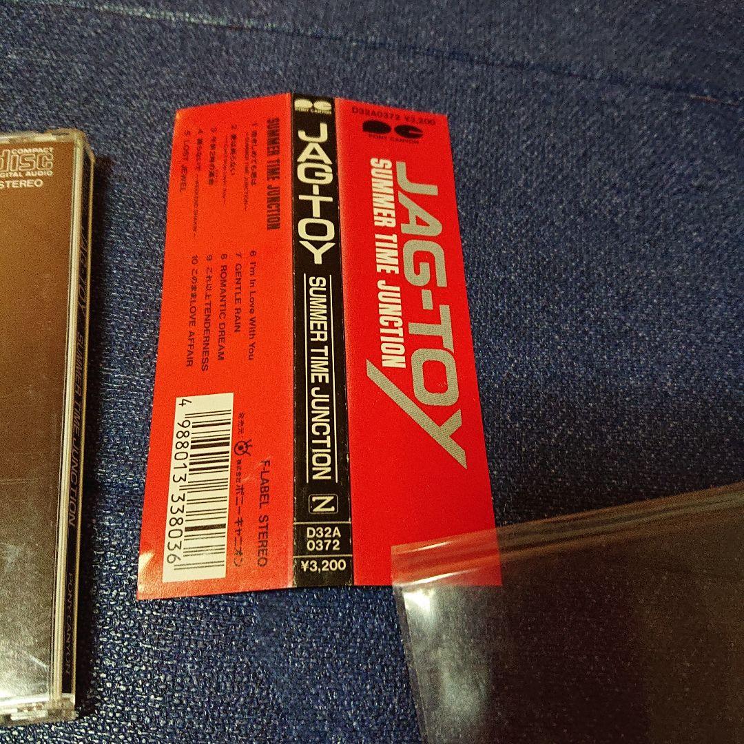 JAG-TOY 芦沢和則 ジャグトーイ SUMMER TIME JUNCTION