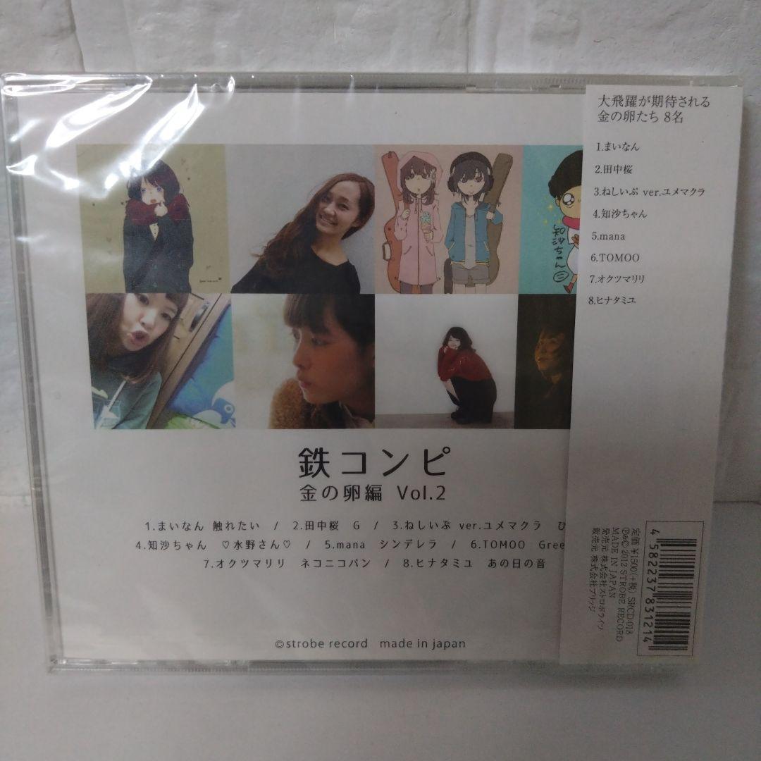 サニー@早見一覧作成済　鉄コンピ　金の卵編