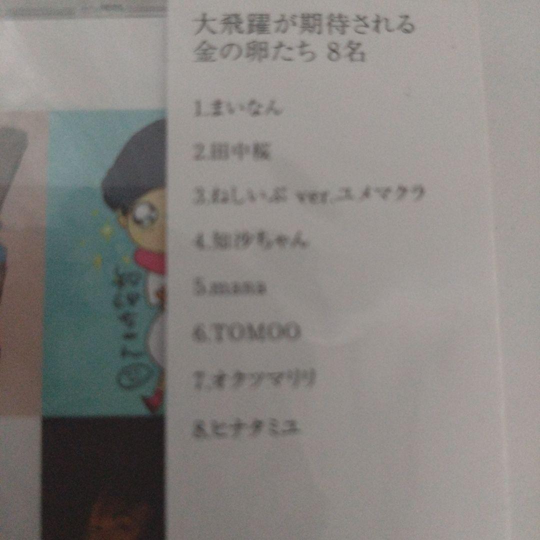 サニー@早見一覧作成済　鉄コンピ　金の卵編