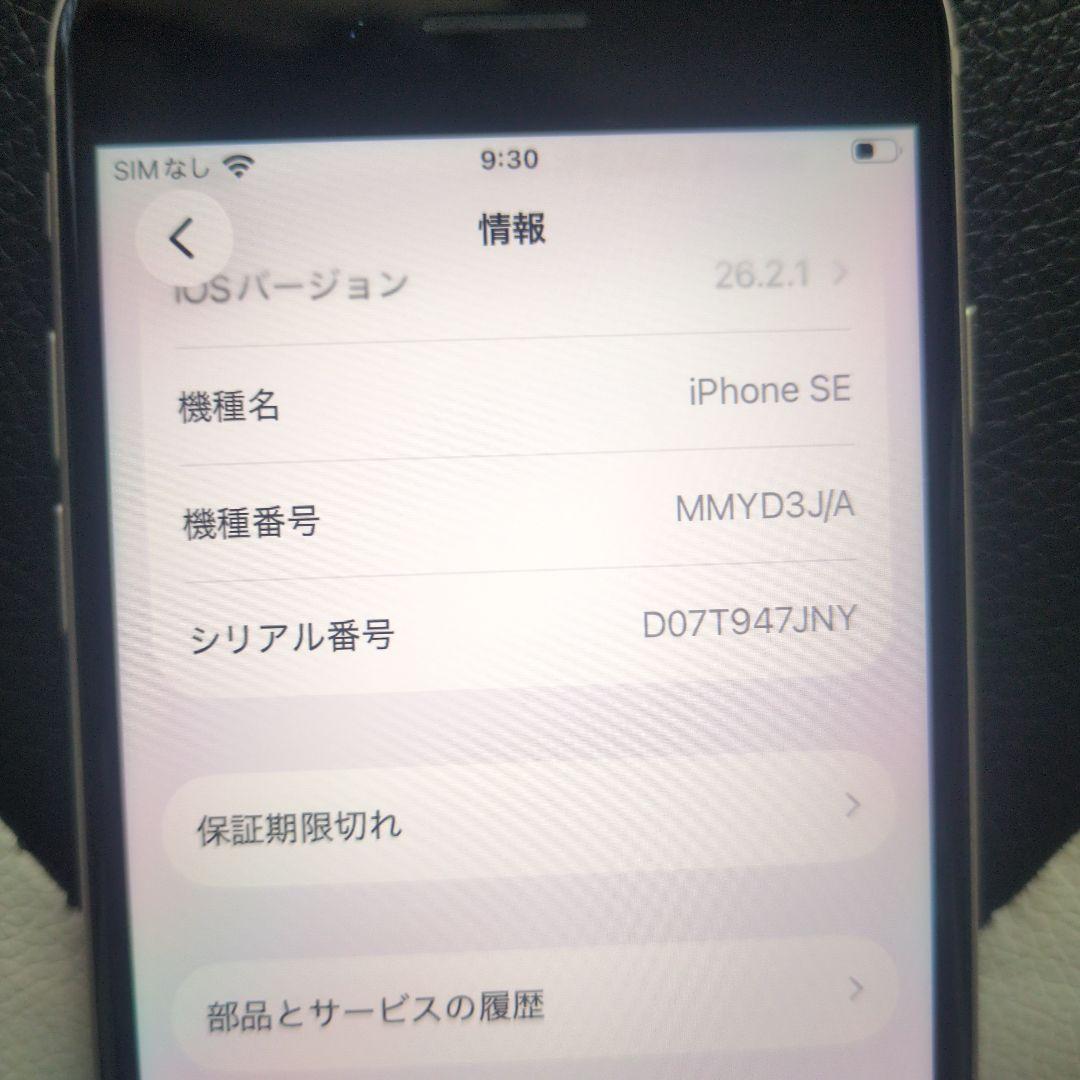 82 美品　iPhone　se3 第3世代　64gb SIMフリー　白　ホワイト