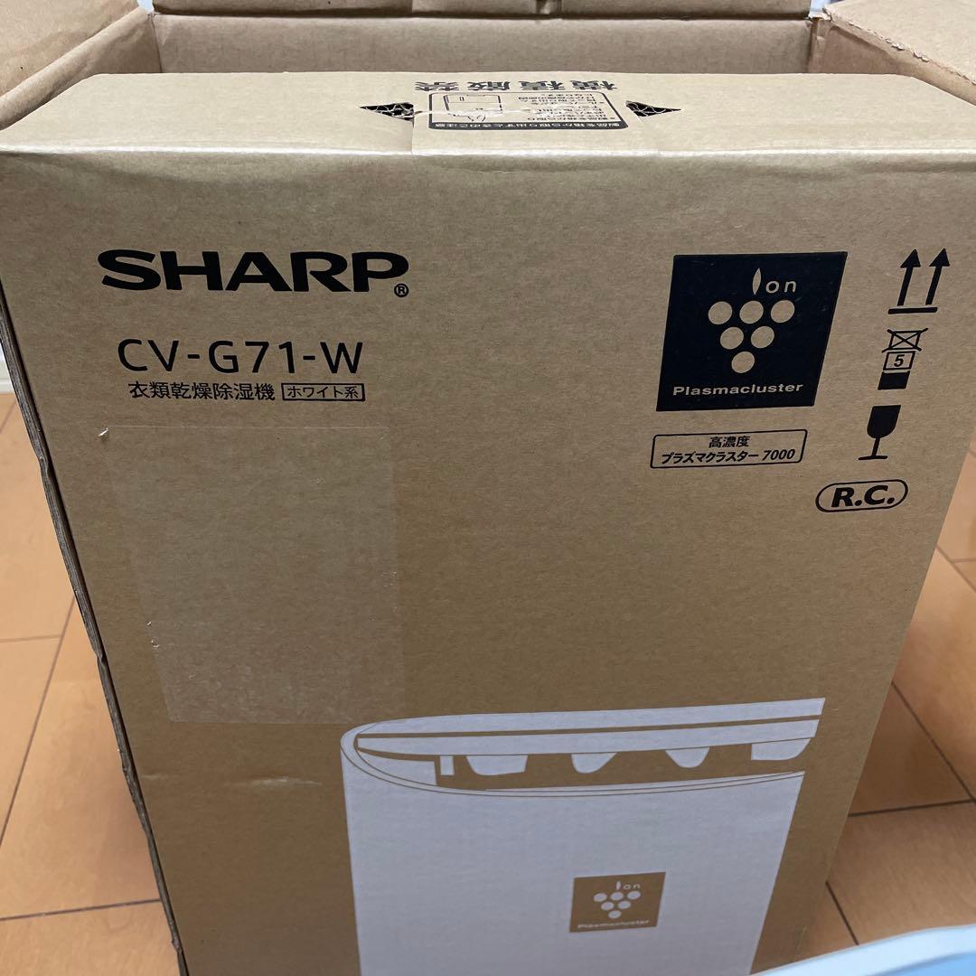 SHARP CV-G71-W 衣類乾燥除湿機（ホワイト系）