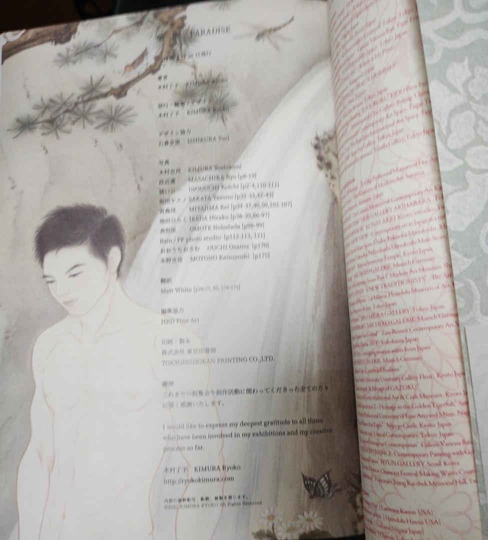 【今月一杯で出品一時停止】木村了子 作品集「楽園 PARADISE」イケメン