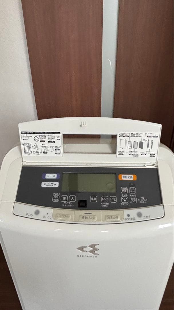 ダイキン 除湿機 MC77UUKS-W 2018年製