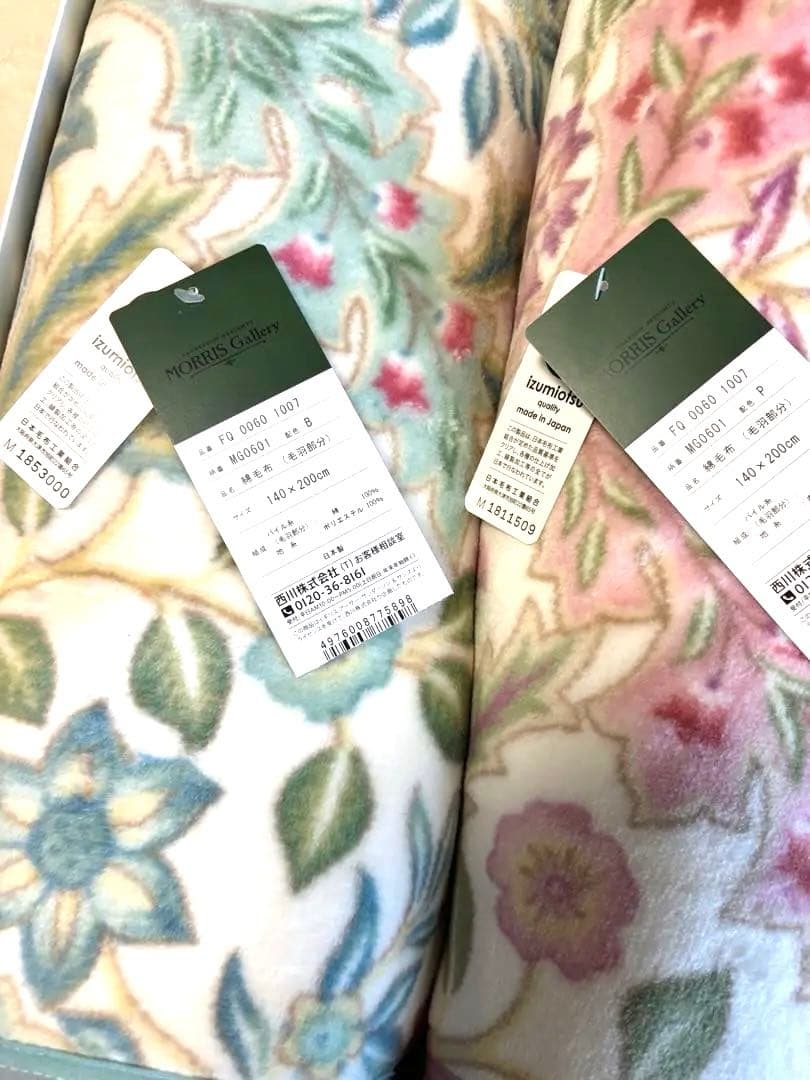 新品 モリスギャラリー 西川 綿毛布2枚セット ウィリアムモリス ロンドンV&A