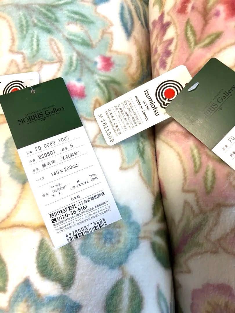 新品 モリスギャラリー 西川 綿毛布2枚セット ウィリアムモリス ロンドンV&A