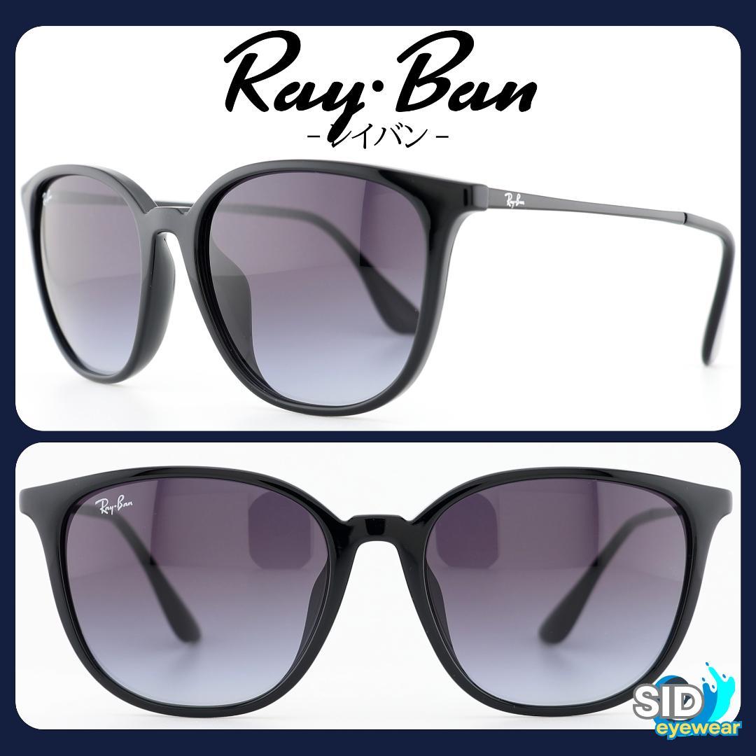 《定価26,620円！》RayBan／レイバン　ブラック×グレー　サングラス
