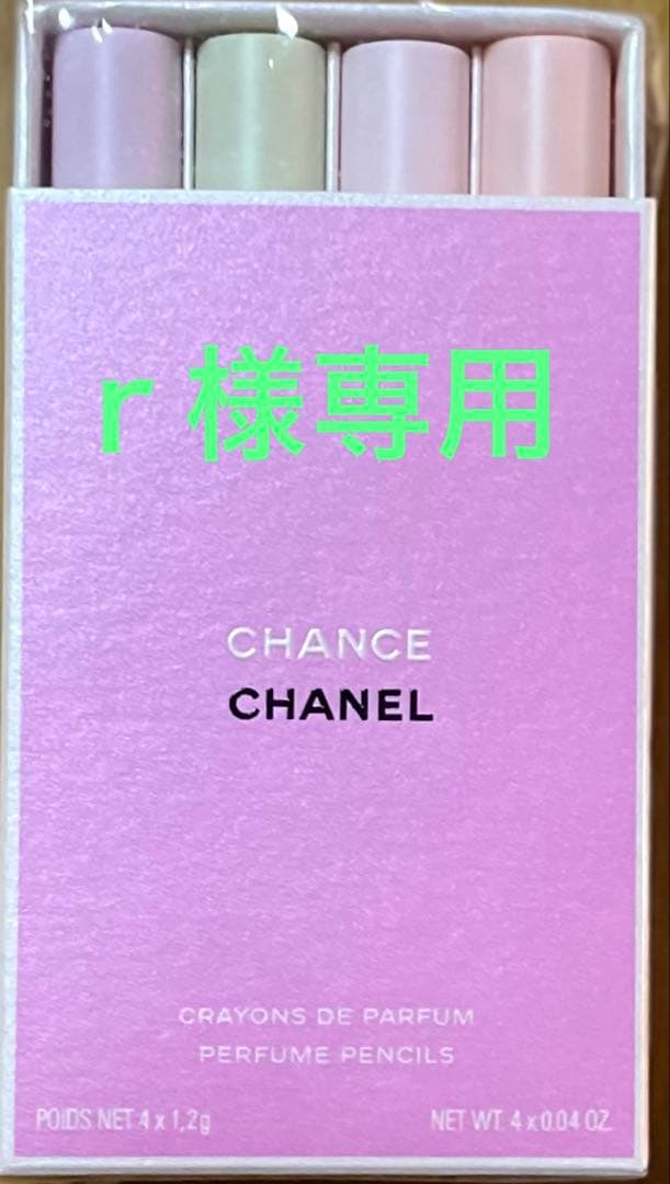 【新品未使用品】CHANEL チャンスクレイヨンドゥ パルファム フレグランス