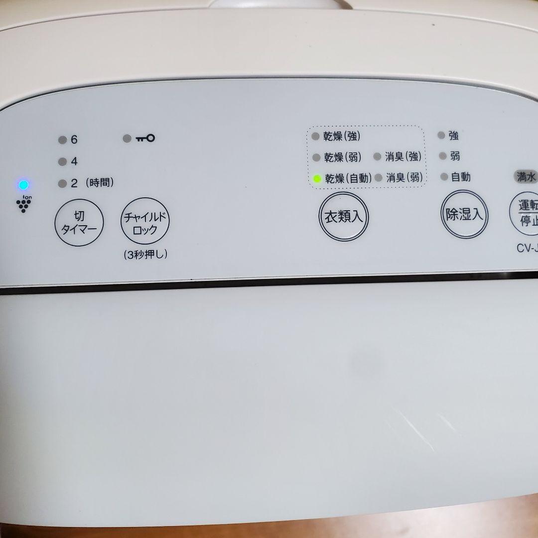 SHARP 除湿機 CV-J71-W 2019年製 プラズマクラスター