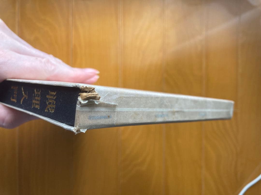 戦理入門 幹部学校修親会　田中書店