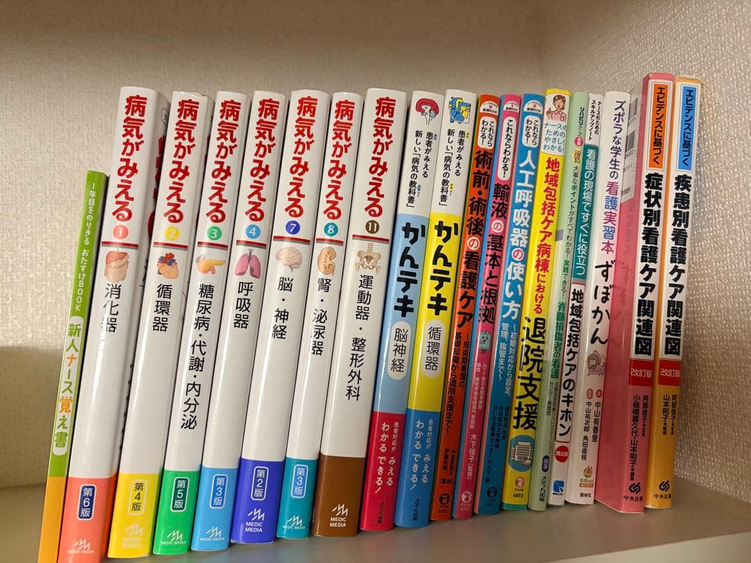 看護学生必見！病気がみえる かんてきシリーズ等