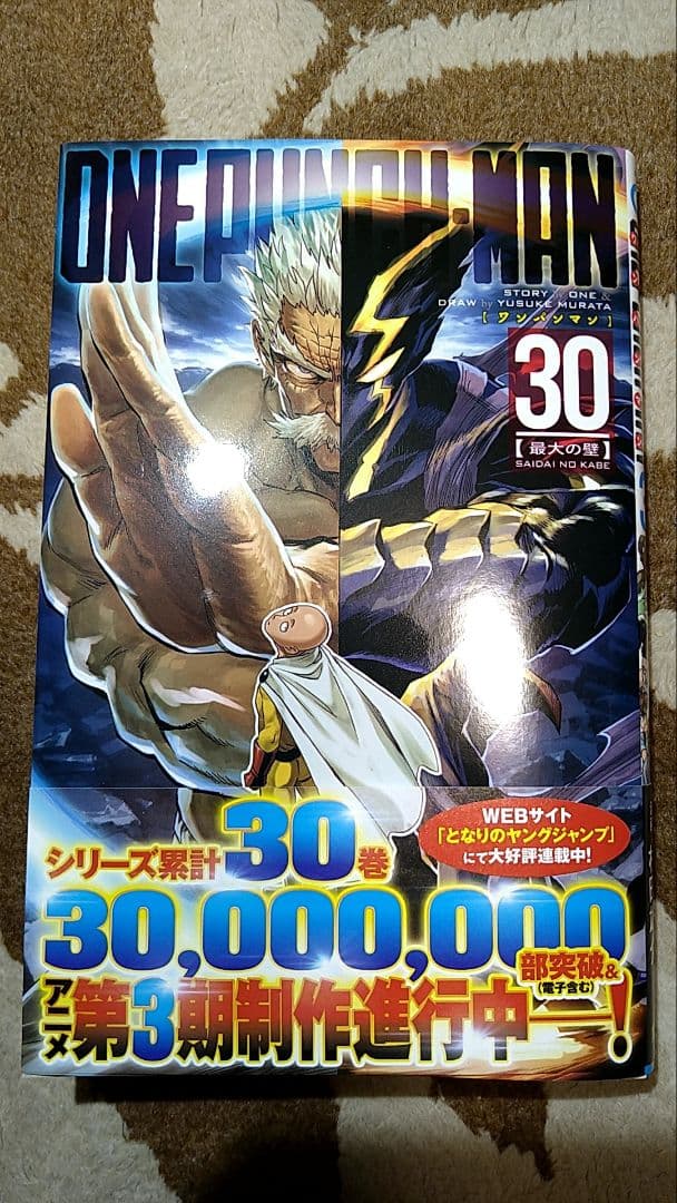 ワンパンマン・1-35巻（最新刊）