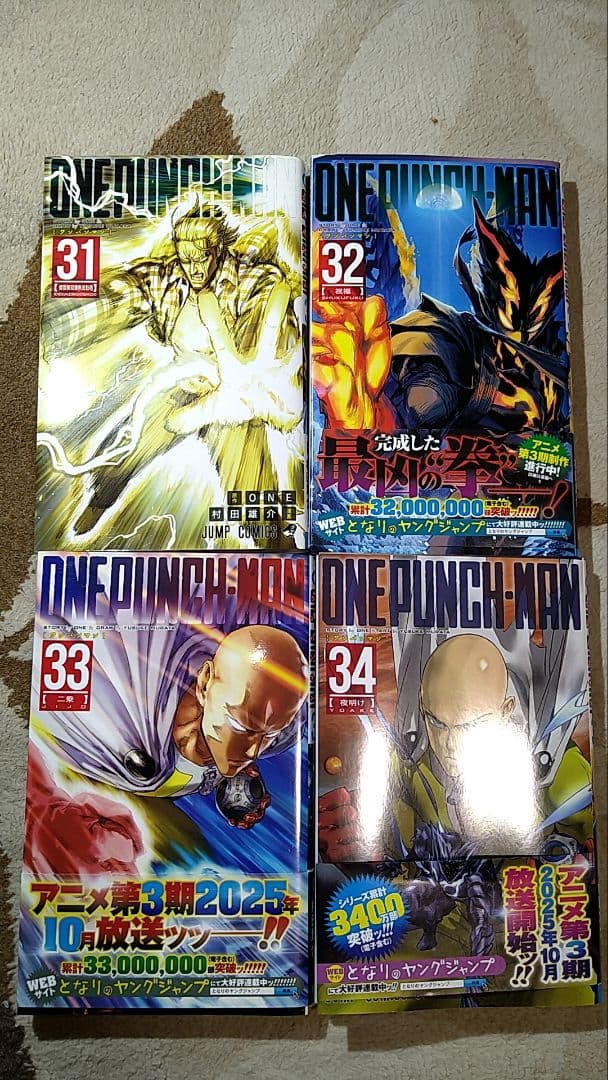 ワンパンマン・1-35巻（最新刊）