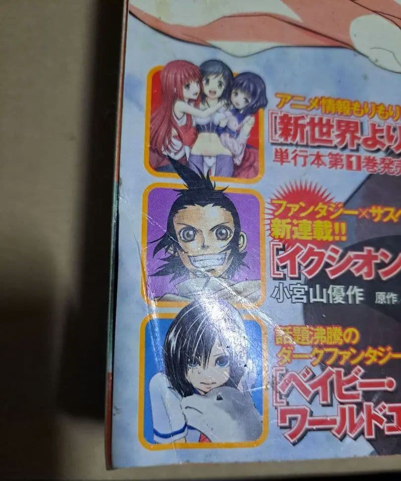 別冊少年マガジン 2012年11月号 進撃の巨人表紙 新連載 少年漫画