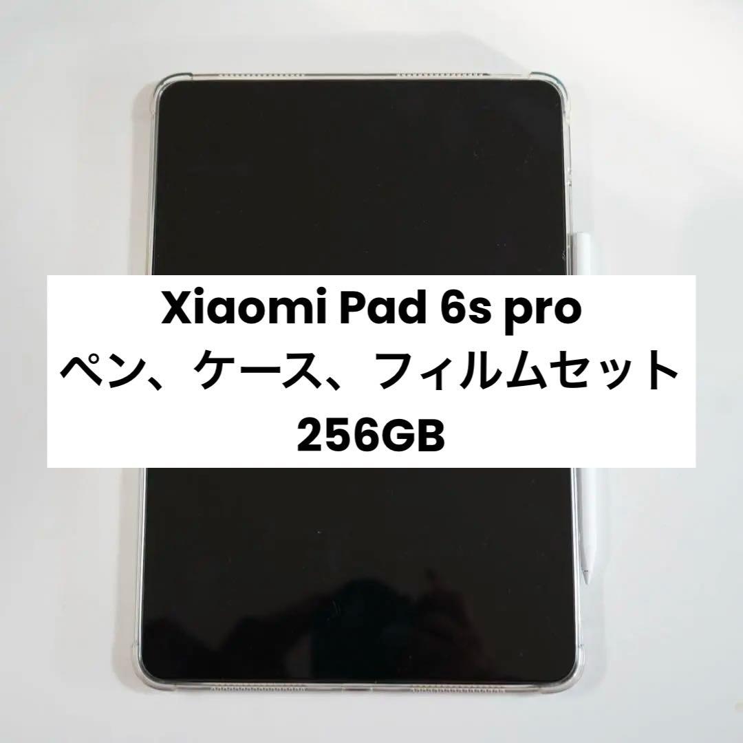 Xiaomi Pad 6S Pro 12.4[256GB] ペン付き