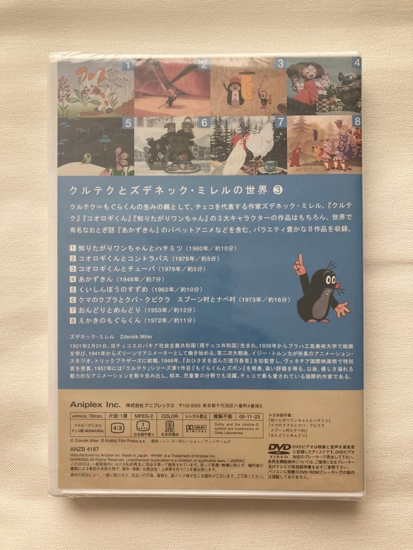 【希少商品】クルテクとズデネック・ミレルの世界　DVDセット