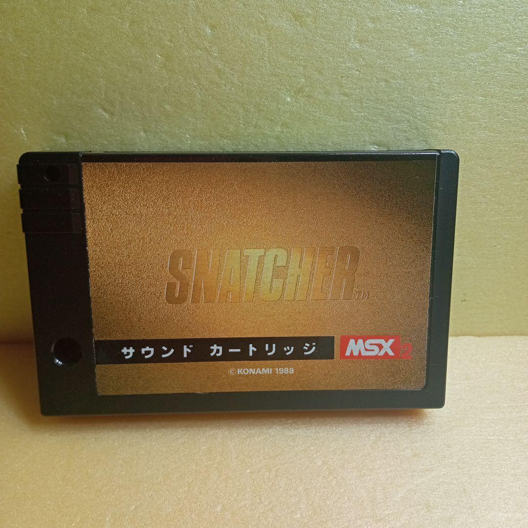 MSX スナッチャー 動作未確認