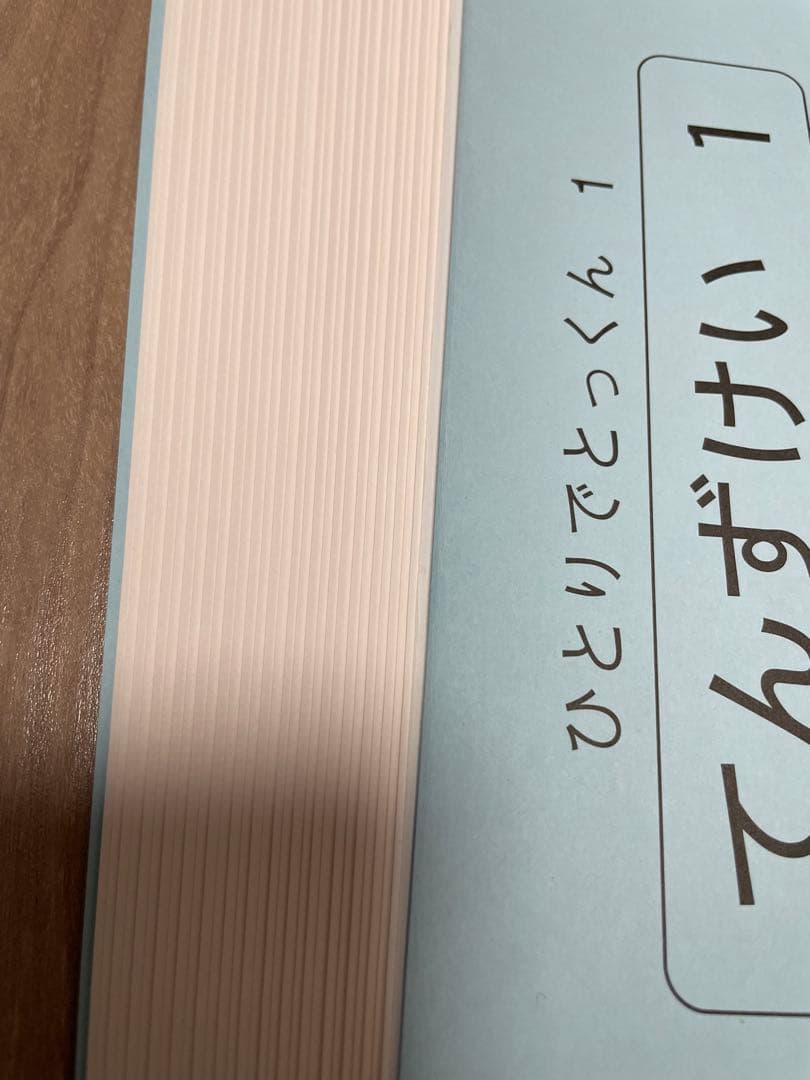 ひとりでとっくん 100冊セット