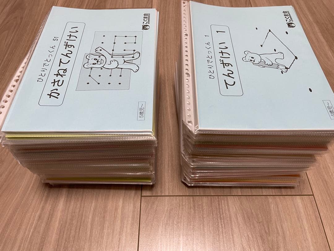 ひとりでとっくん 100冊セット