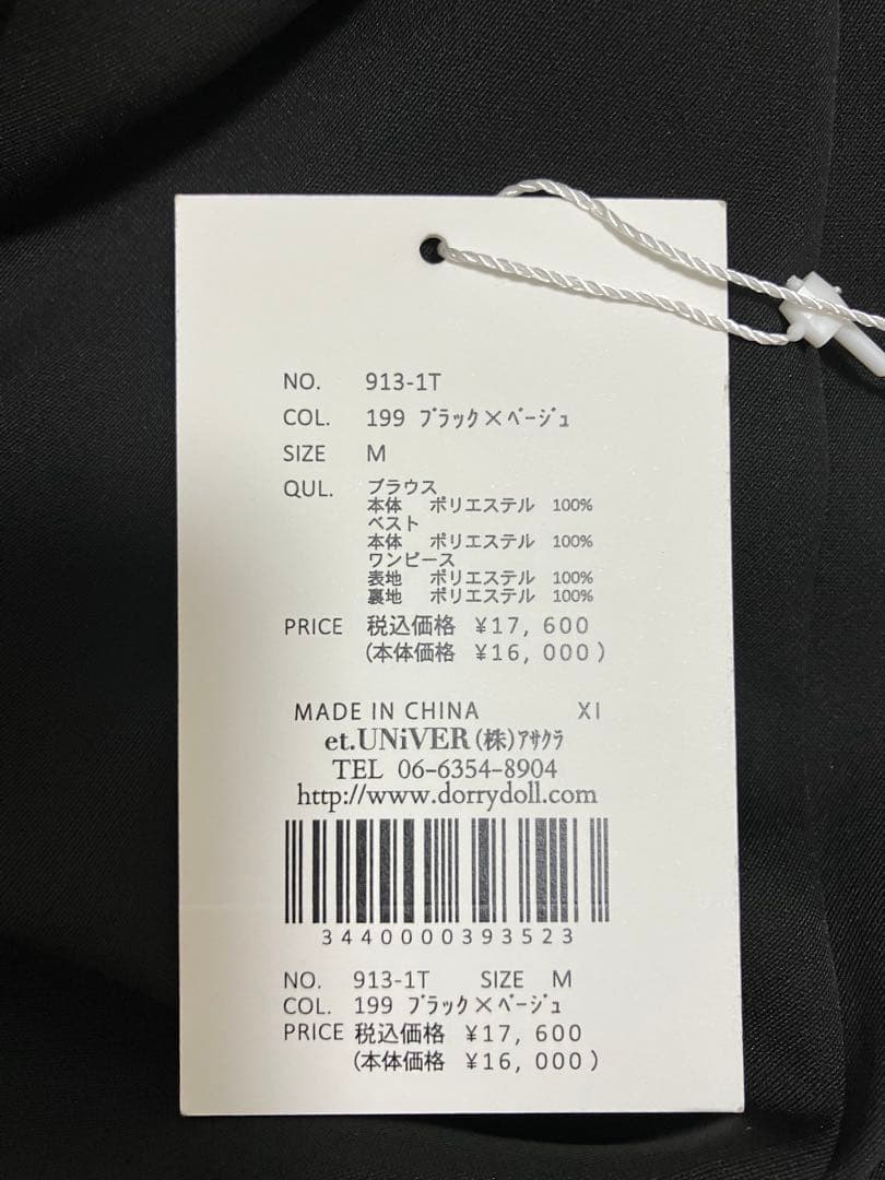 【新品タグ付き】niana Many wayフリルドレス Mサイズ