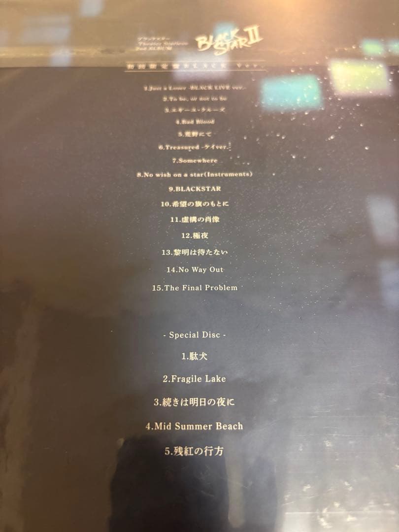 ブラックスター アルバム 2点セット