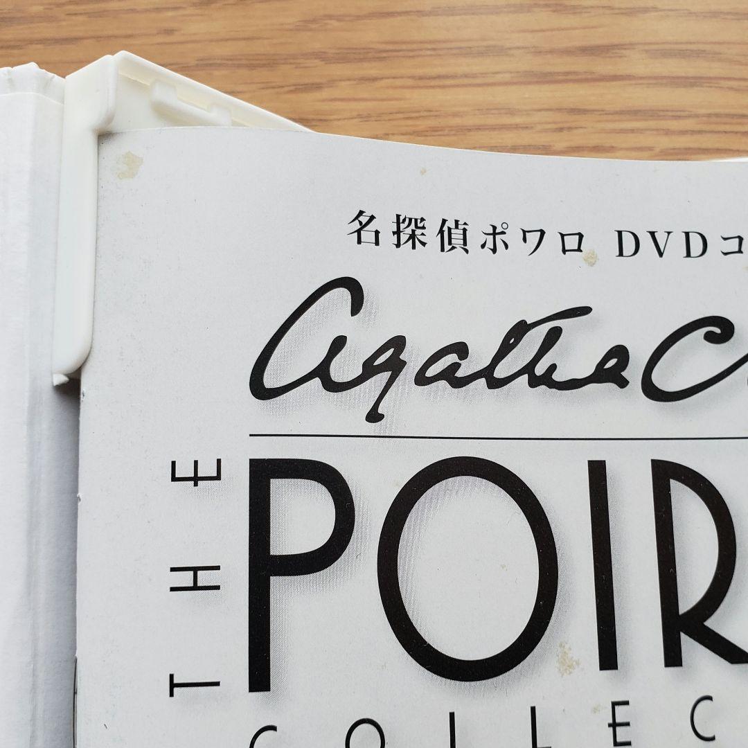名探偵ポワロDVDコレクション　全65巻セット