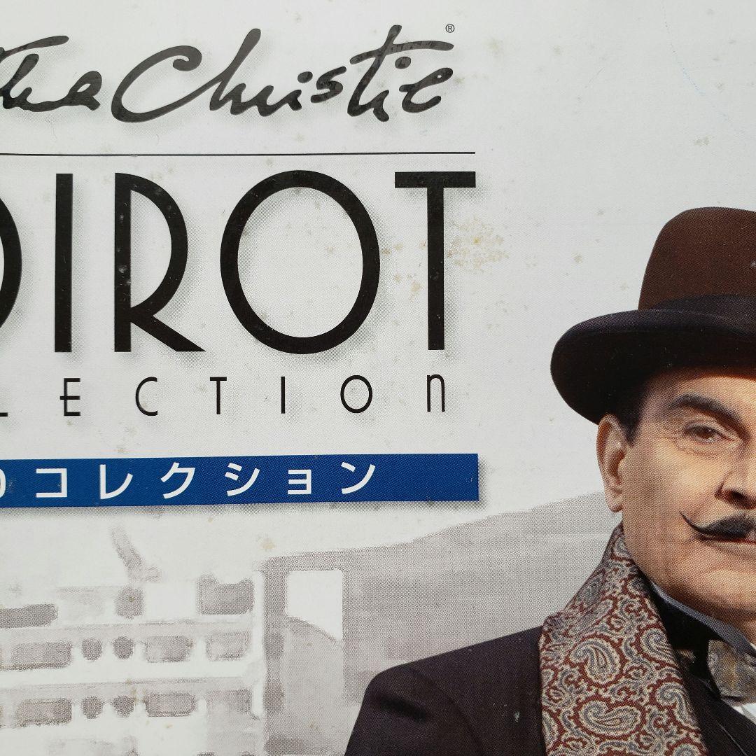 名探偵ポワロDVDコレクション　全65巻セット