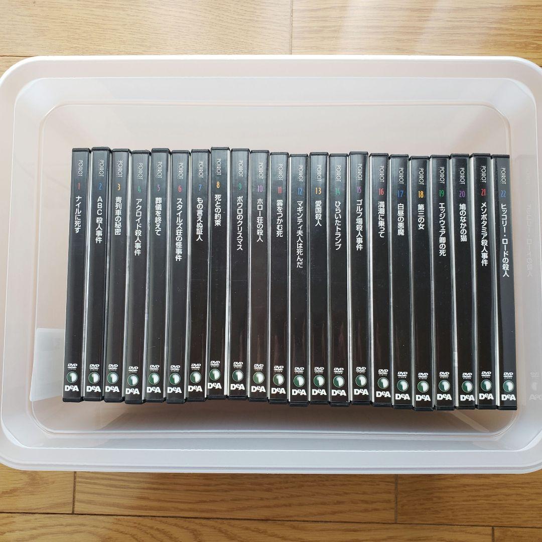 名探偵ポワロDVDコレクション　全65巻セット