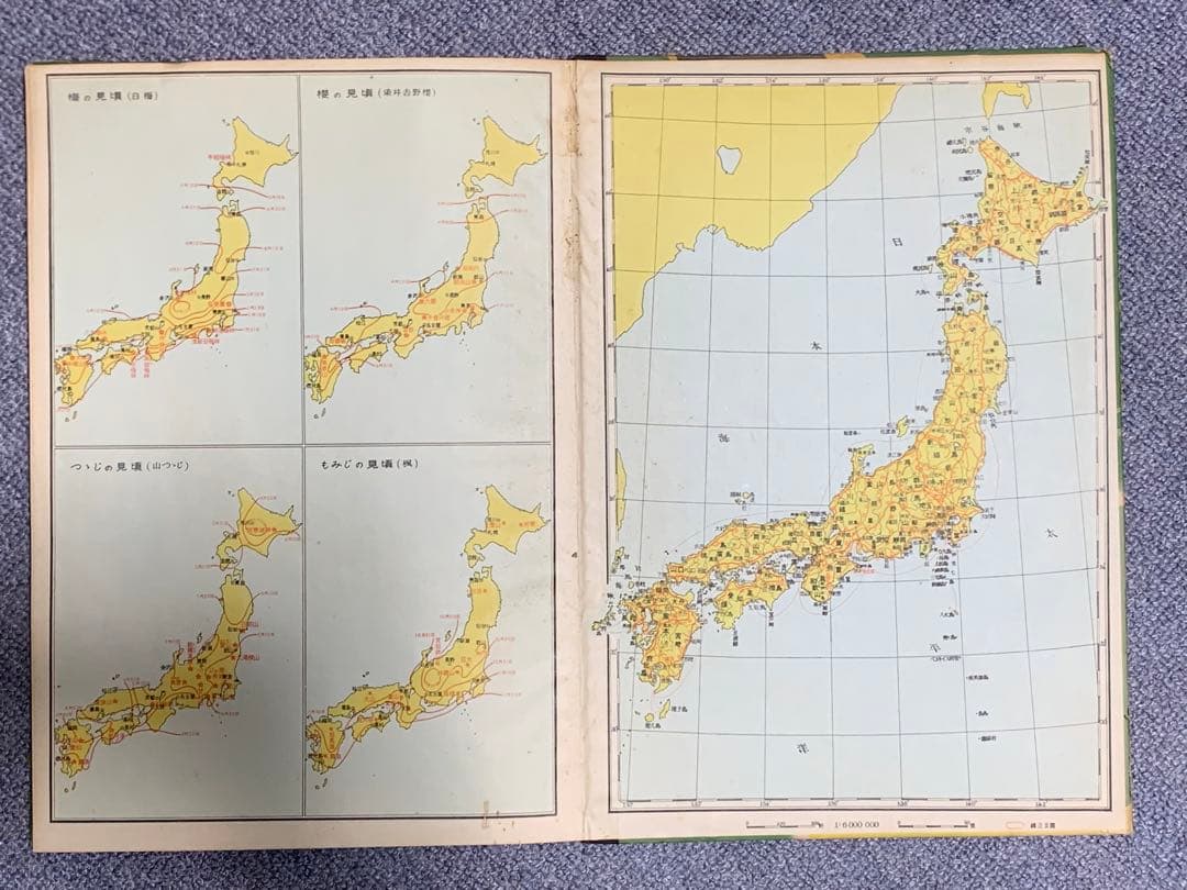 超貴重コレクター地図 戦後日本地図 運輸省 日本観光地図 昭和25年トッパン
