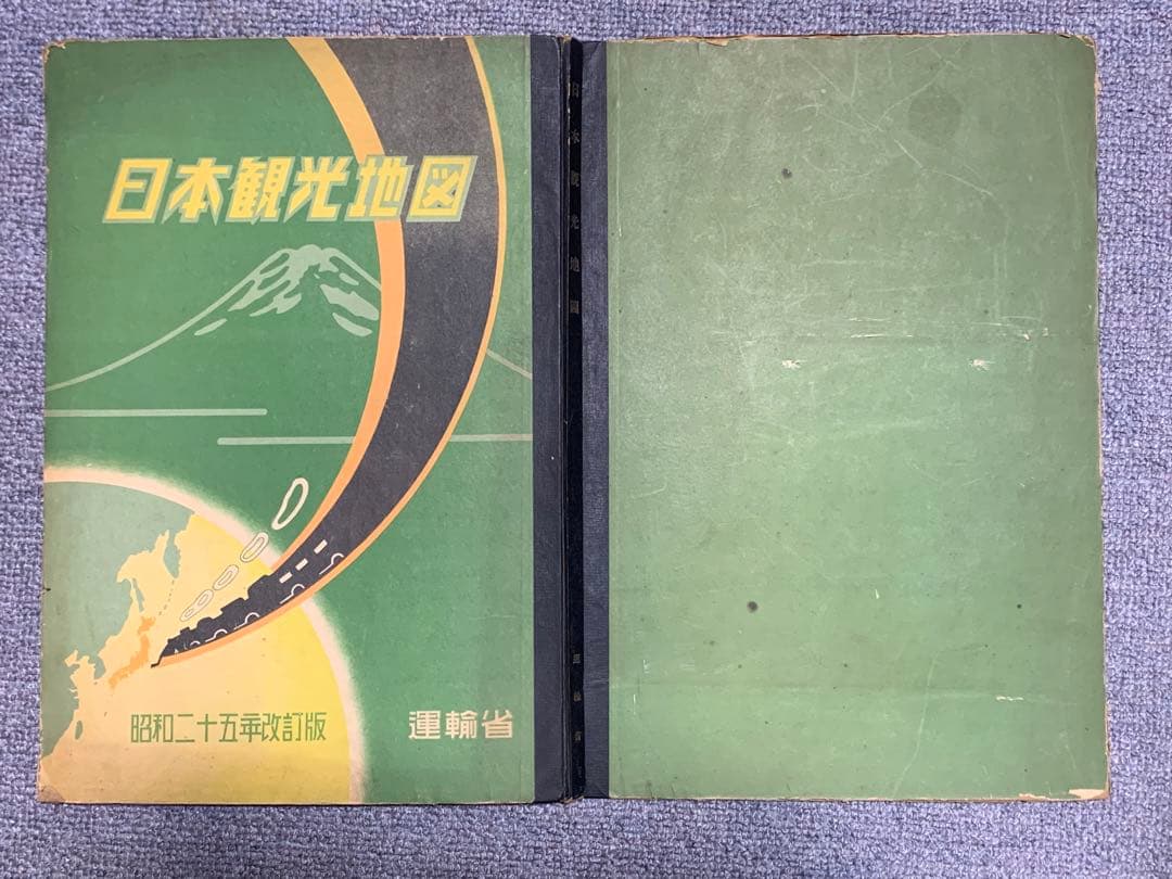 超貴重コレクター地図 戦後日本地図 運輸省 日本観光地図 昭和25年トッパン