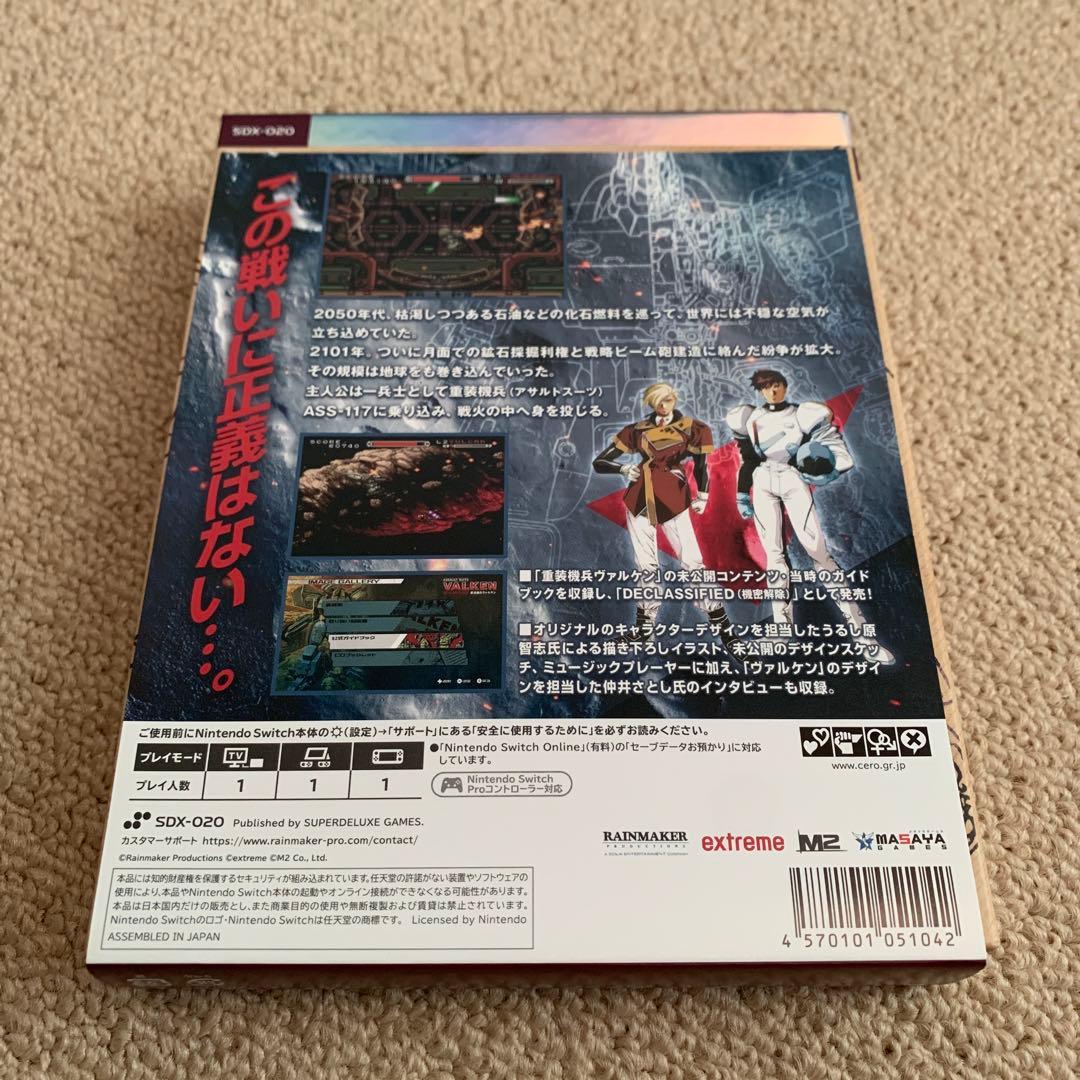 【特典未使用】重装機兵ヴァルケン ディクラシファイド デラックスエディション