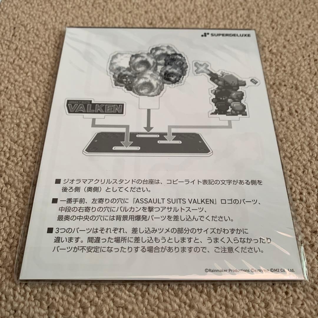 【特典未使用】重装機兵ヴァルケン ディクラシファイド デラックスエディション