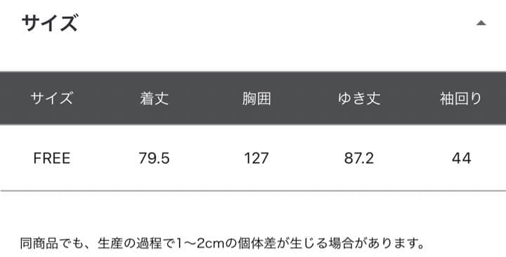 スーペリアガロンコート