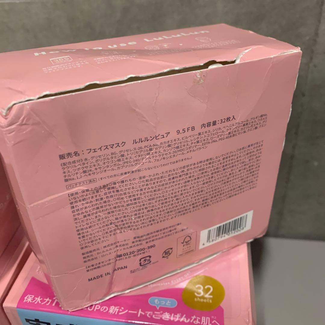 LuLuLun ルルルン ピュア エブリーズ フェイスマスク 32枚入✖️8箱
