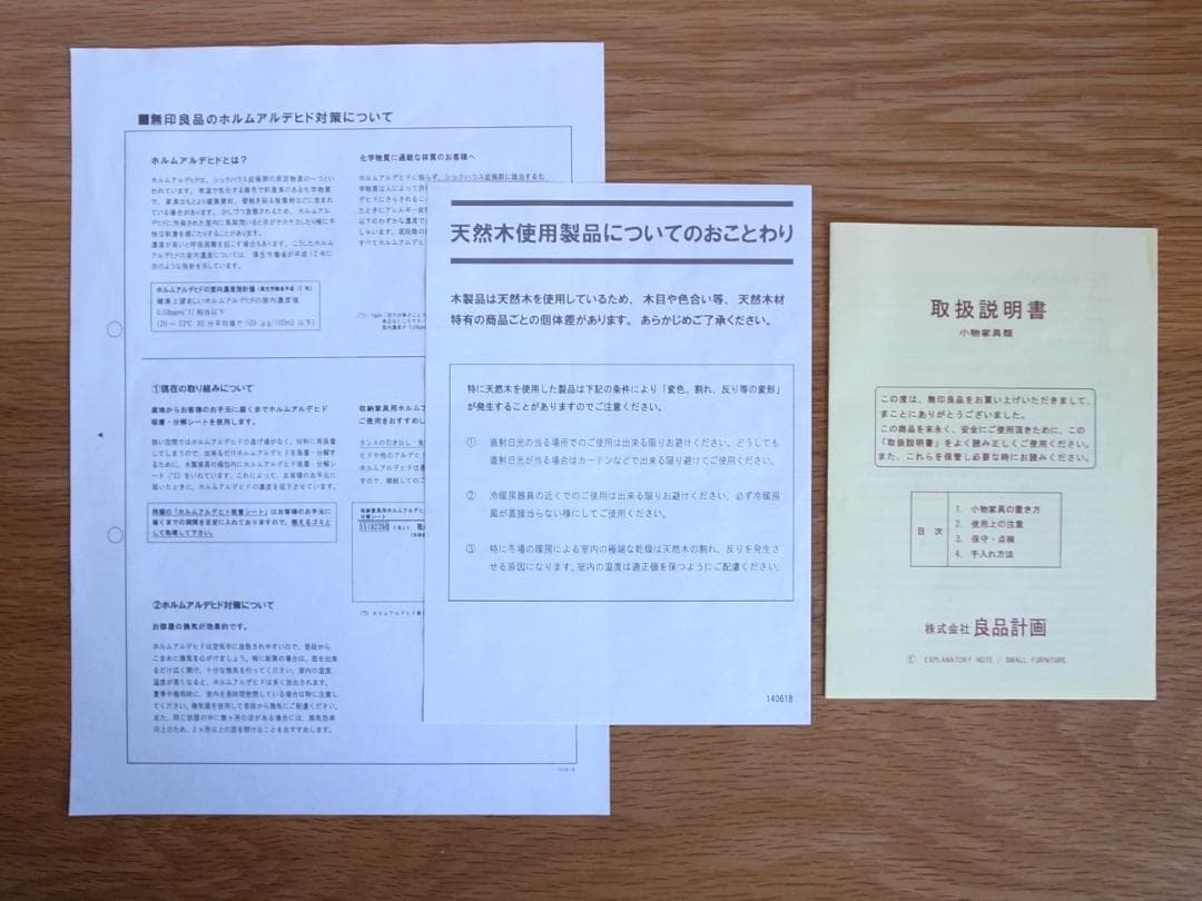 無印良品 オーク材ミラー 大 木製 全身鏡