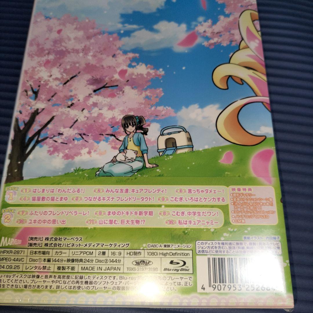 わんだふるぷりきゅあ! vol.1〈2枚組〉