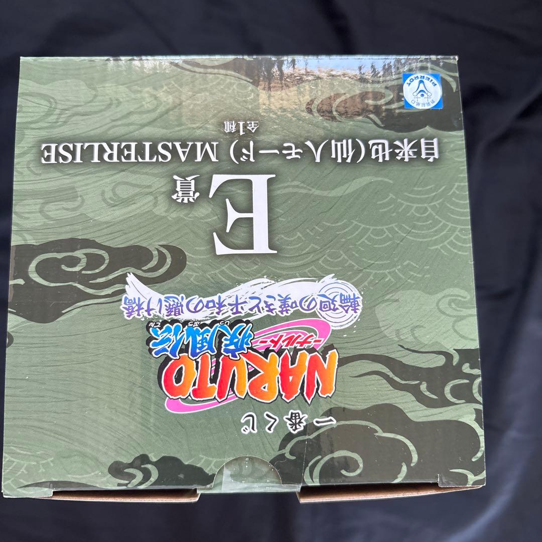 ナルト一番くじジライヤE賞