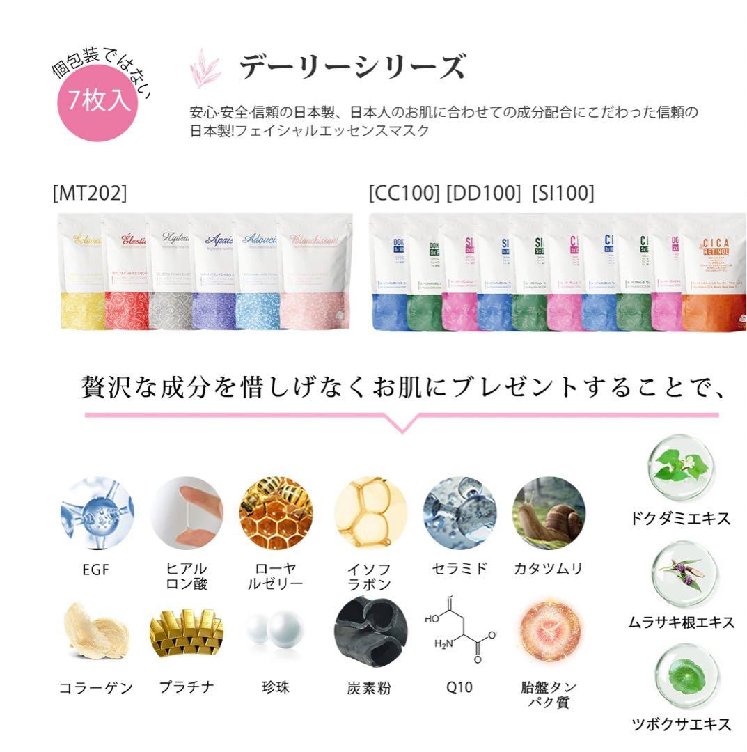 美友 ミトモ フェイスマスク フェイスパック 700枚 まとめ売り 大特価